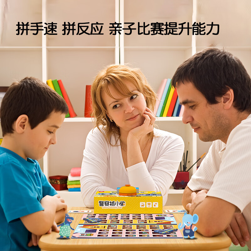 Pinwheel警察抓小偷益智玩具学霸练注意力锻炼专注力双人儿童桌游 【3岁+双人对战】警察抓小偷【专注力训练】