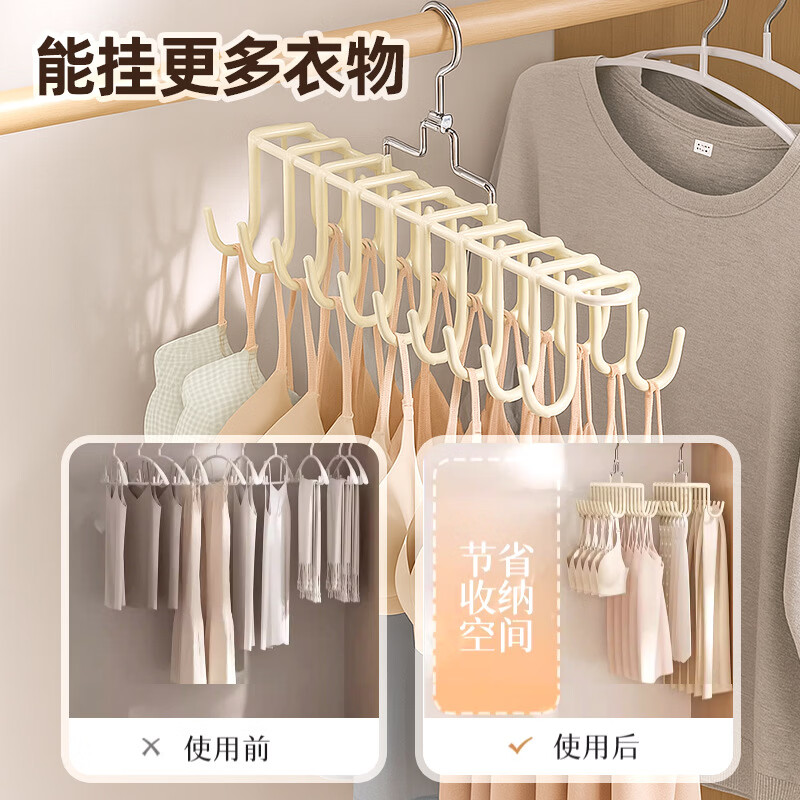 内衣挂架吊带衣架多功能无痕收纳神器家用宿舍学生防滑 多功能衣架挂钩20钩-杏色