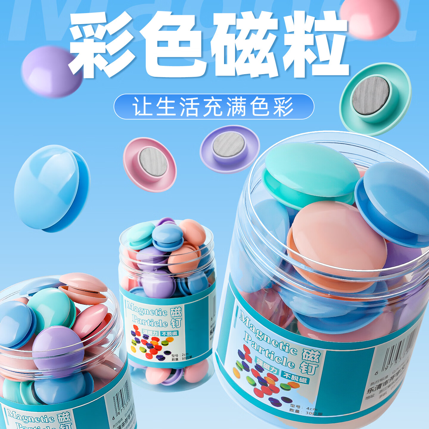 反转圆形彩色磁粒黑板贴莫兰迪强磁白板磁铁吸扣磁贴磁力扣磁钉吸铁石教学用儿童教师磁吸贴片黑板磁扣 5卡50枚【30MM】彩色笑脸款