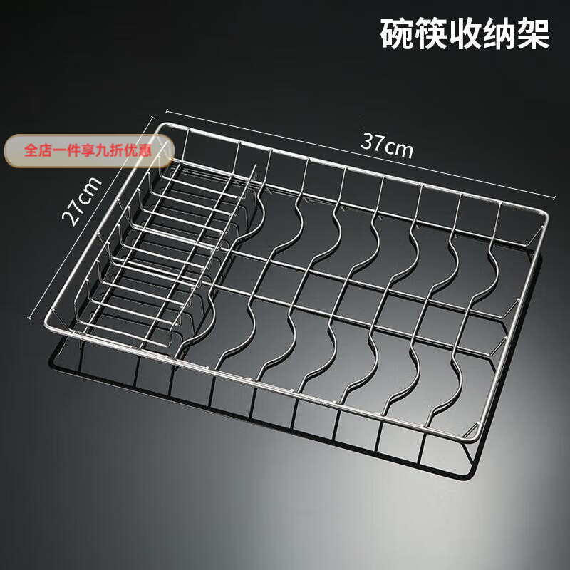 兰琦欧消毒柜层架子康宝304不锈钢篦子网框网篮置物架消毒碗柜碗架碟架 37X27碗筷架