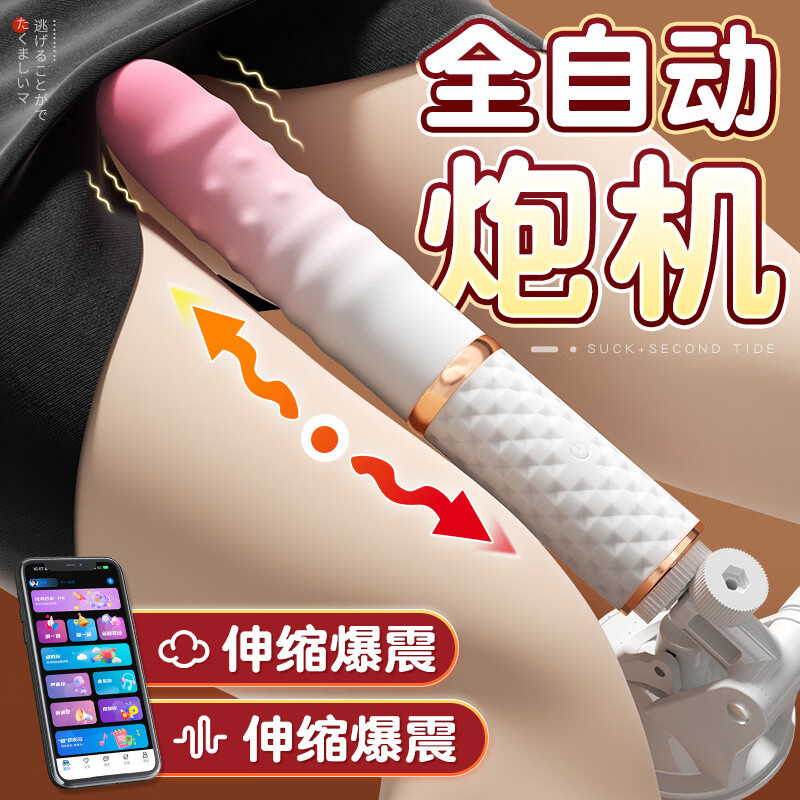 ROSELEX柔式炮机全自动伸缩震动情趣用品成人夫妻床上专用电动性阳具 智能版粉红色＋底座