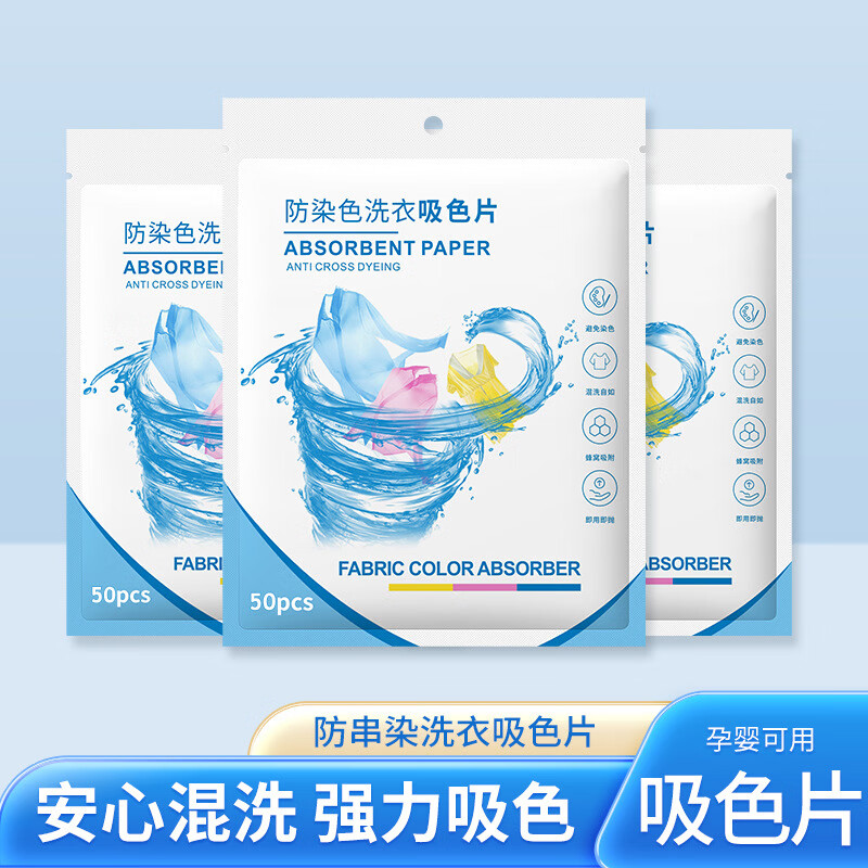 袋鼠哆哆 KANGARO DORDOO吸色片混洗防染色衣服洗衣纸洗衣机防串染色吸色母片防串色洗衣片 防串色吸色片50片*1包