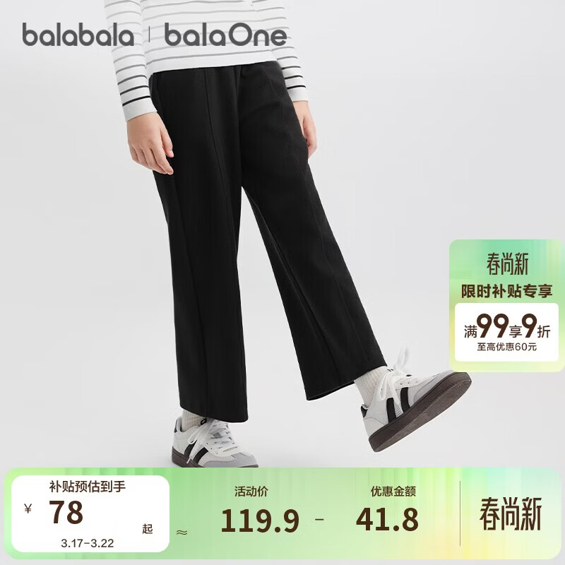 巴拉巴拉balaone童装儿童裤子女童长裤2025秋直筒裤甜美时尚208325108005