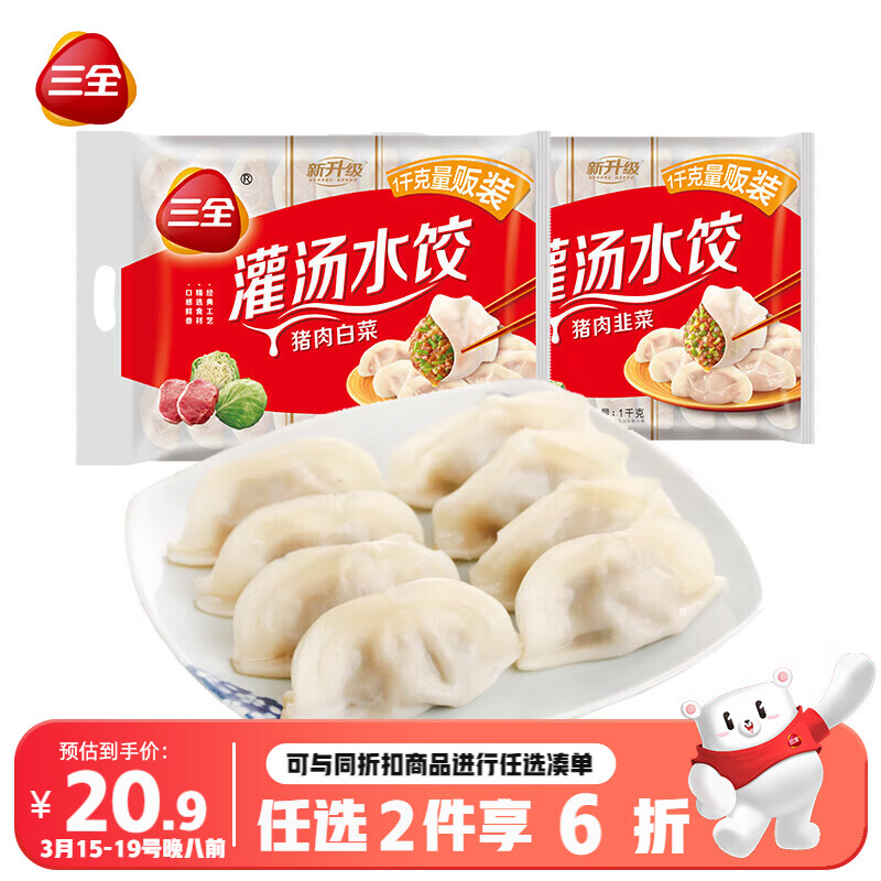 ��ȫ��������ײ�+����²�ˮ��2kgԼ108ֻ ���ȼ�  16.95Ԫ