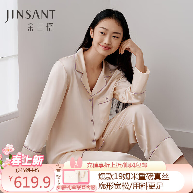 金三塔商场同款真丝睡衣女两件套100%桑蚕丝宽松情侣丝绸睡衣套高级礼物 金粉色（重磅19姆米） L