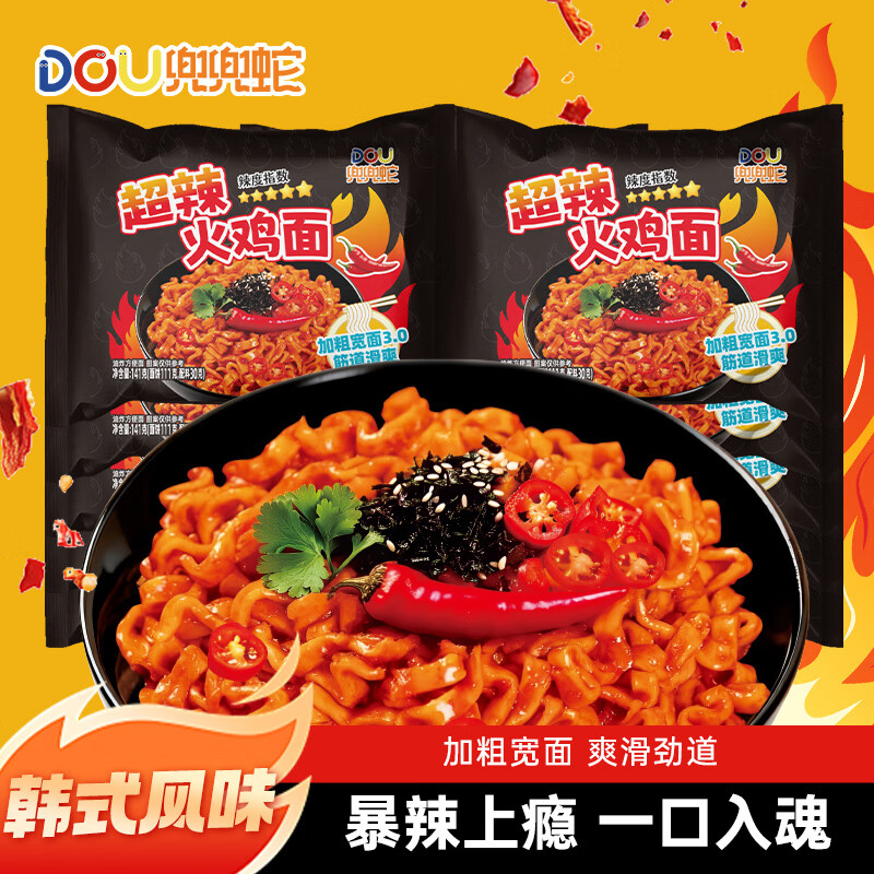 兜兜蛇三养同款超辣火鸡面5袋装方便面零食火鸡面 超辣火鸡面 5包