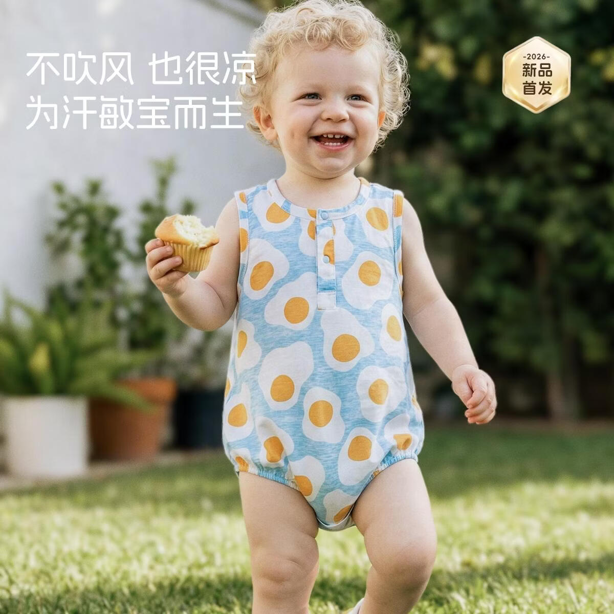 aqpa爱帕【冰薄荷甜甜圈】宝宝夏季凉感纱布背心包屁连体衣婴儿包屁 安妮乐章 66cm