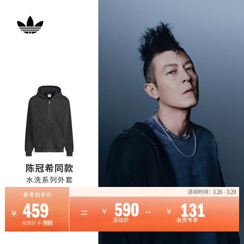 adidas陈冠希同款水洗系列运动连帽夹克外套男秋季阿迪达斯三叶草 黑色   XL  