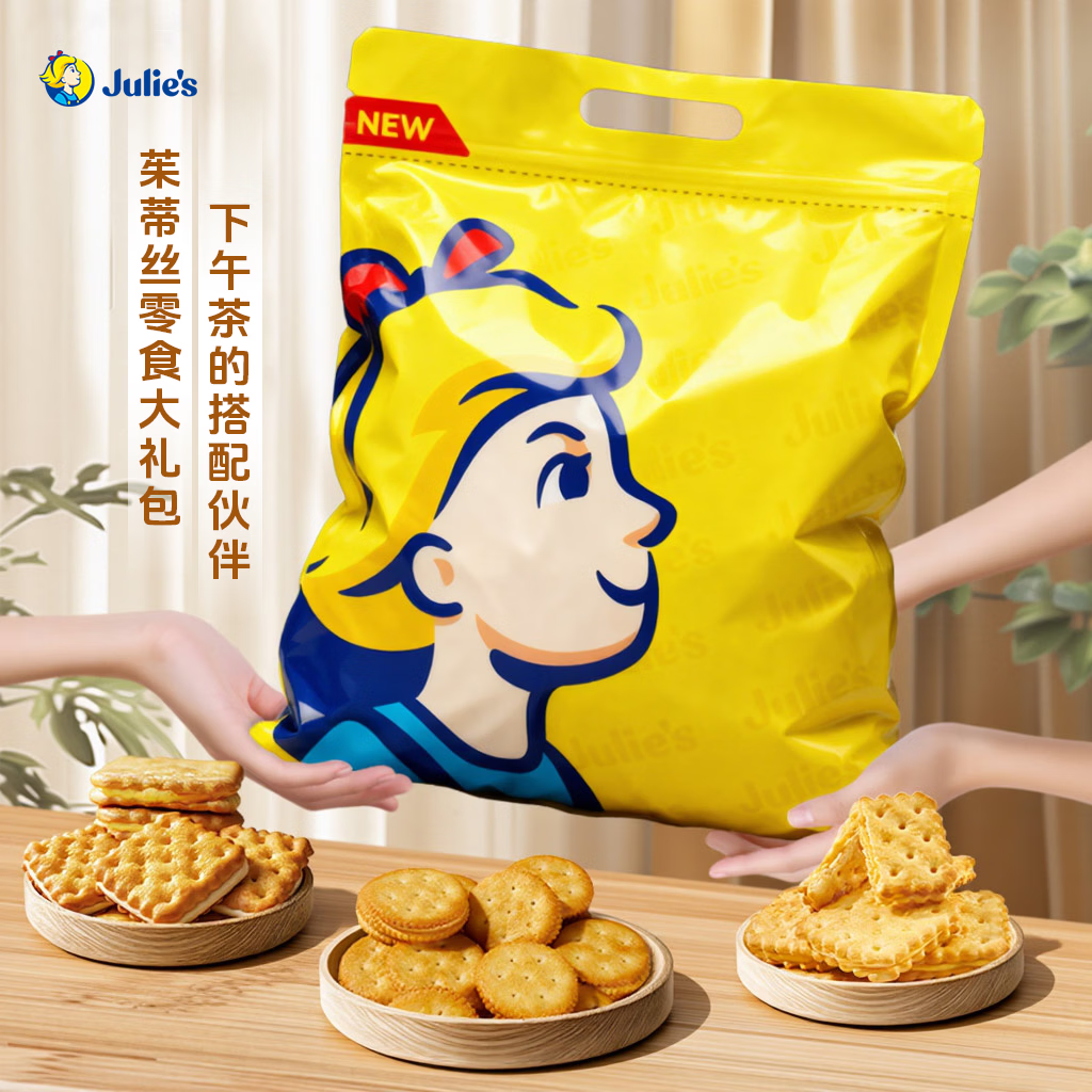 茱蒂丝马来西亚julies进口花生酱夹心饼干芝士柠檬味870g礼包休闲零食 870g混合多口味礼包（54小包）