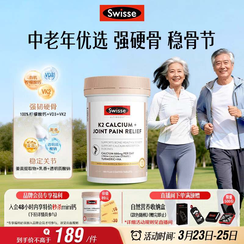 Swisse˹άʫ K2�ƹؽ�Ƭ180Ƭ �������άDάK2���Ƴ��������� 178.55Ԫ