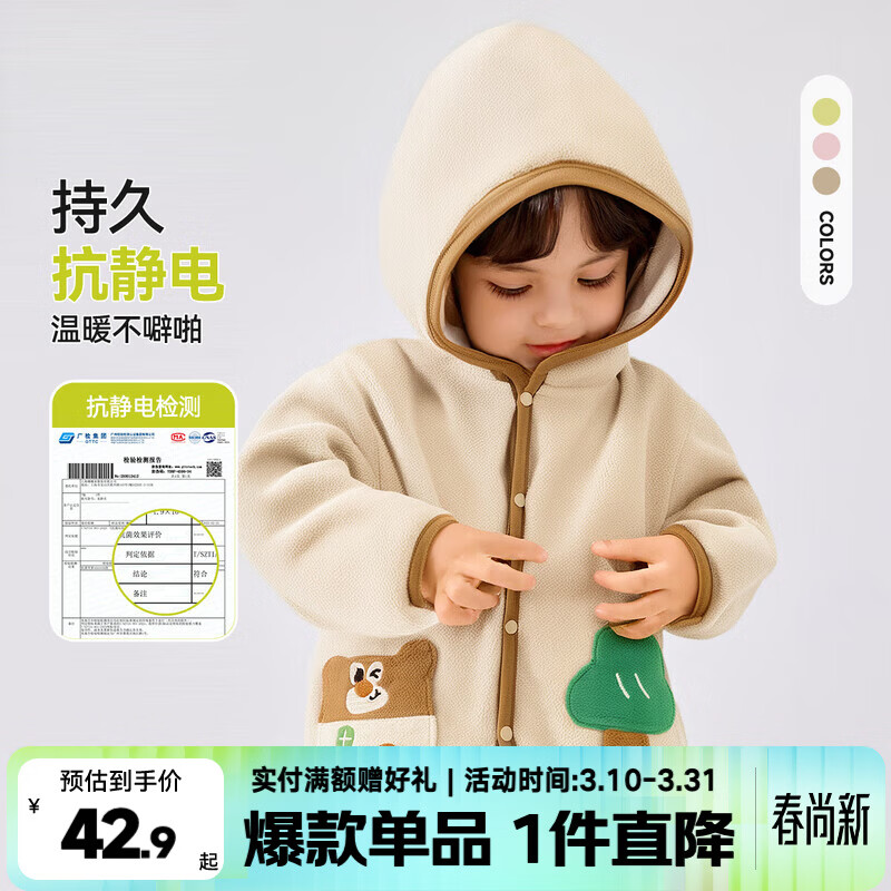嘟嘟家【抗静电面料】儿童加绒外套春装男童衣服连帽潮女童保暖童装春季 杏色 100