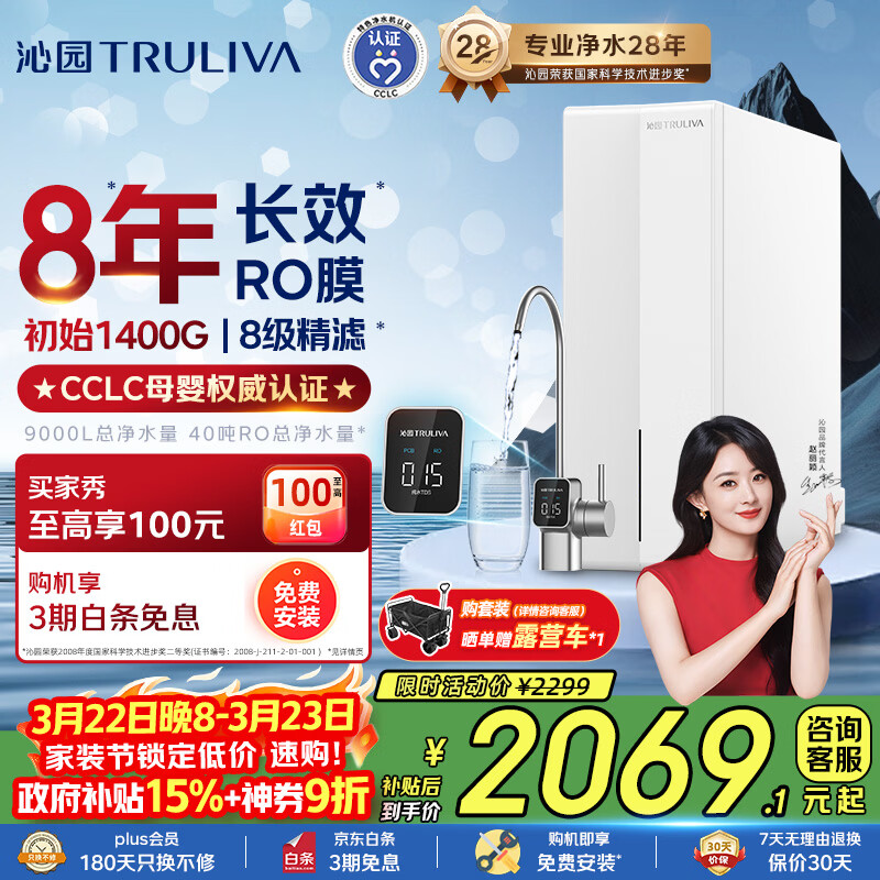 沁园家用净水器双子芯1200G 8年RO反渗透过滤器 厨房专用台下用直饮净饮一体机数显龙头UR-S61276