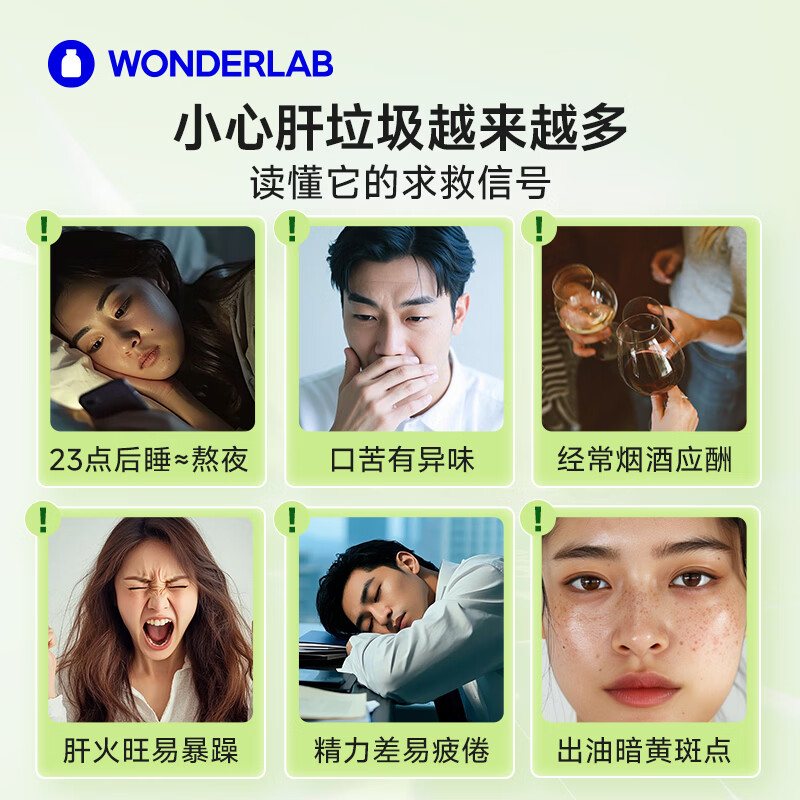 WONDERLAB奶蓟草护肝片 水飞蓟养肝排毒清肝调理解酒药加班熬夜应酬去肝火 护肝胶囊60粒*3瓶