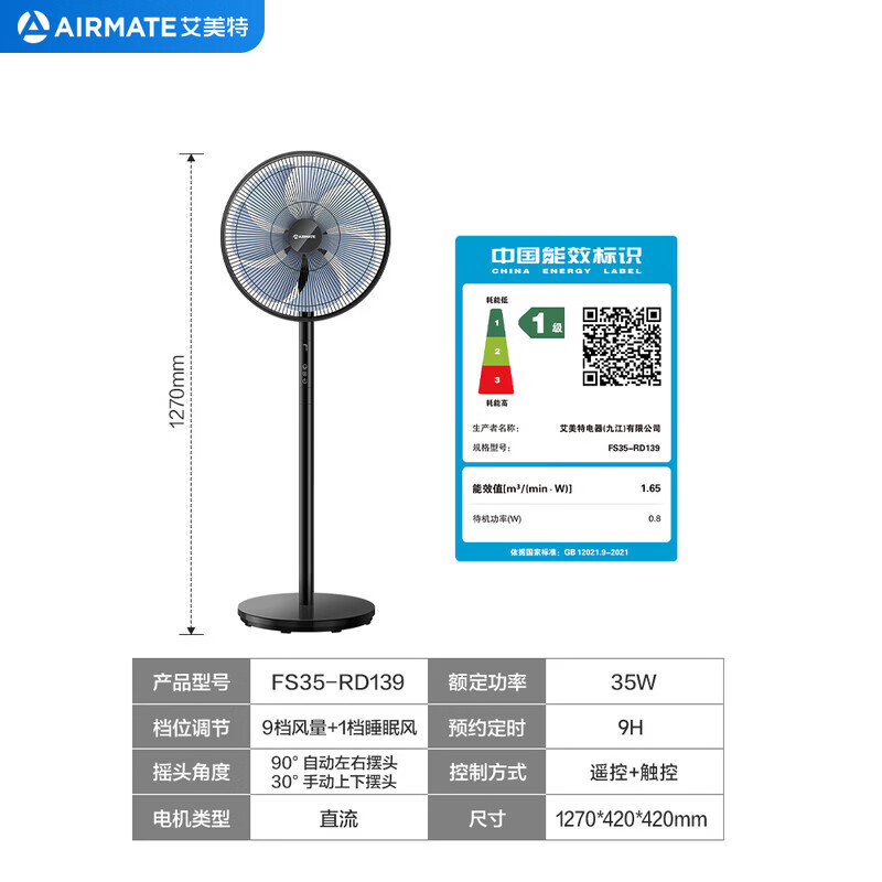艾美特（AIRMATE）工业趴地扇商用电风扇金属大功率强力五叶落地扇圆筒家用电风扇工厂仓库台式大风力工程坐地扇 14寸家用FS35-RD139