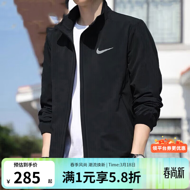 耐克（NIKE）外套男士上衣 26春季新款运动服装立领休闲防风衣冰丝速干夹克 FB7500-010 /晒图退10【元】 XL 180/96A