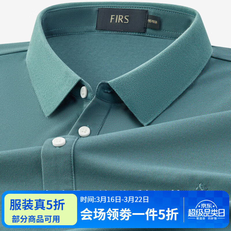 杉杉polo衫男夏季新款商务休闲半袖运动透气亲肤T恤男打底短袖男士 F1112P1D2007-豆绿（含桑蚕丝） 4XL 195/108A