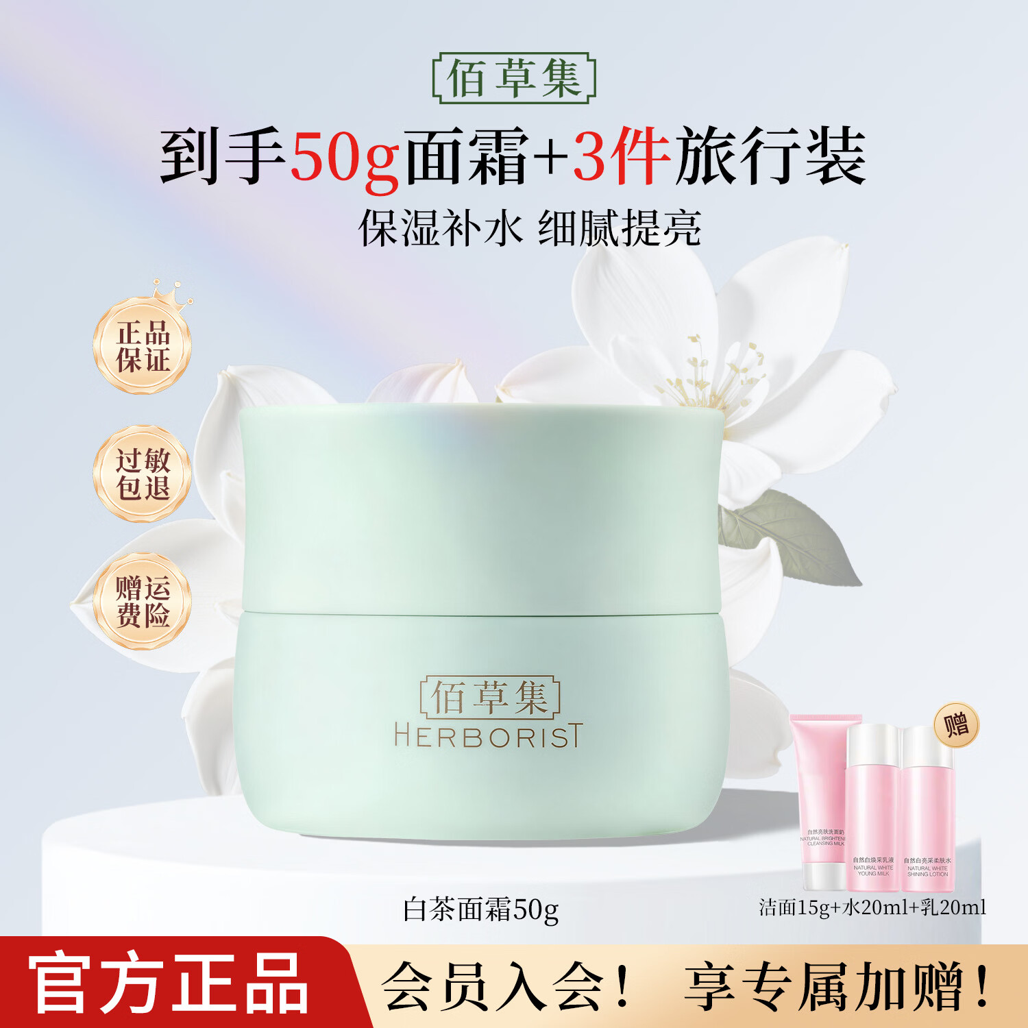���ڲ������۲ݼ��ײ�������˪50g ��ˮ��ʪ�滺������ˬ��������Ůѧ������Ʒ �ײ�������˪50g 58.9Ԫ