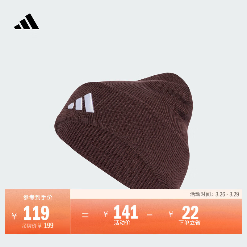 adidas日常百搭休闲保暖毛线针织帽冷帽男女秋冬阿迪达斯官方   暗棕色/白色   OSFM