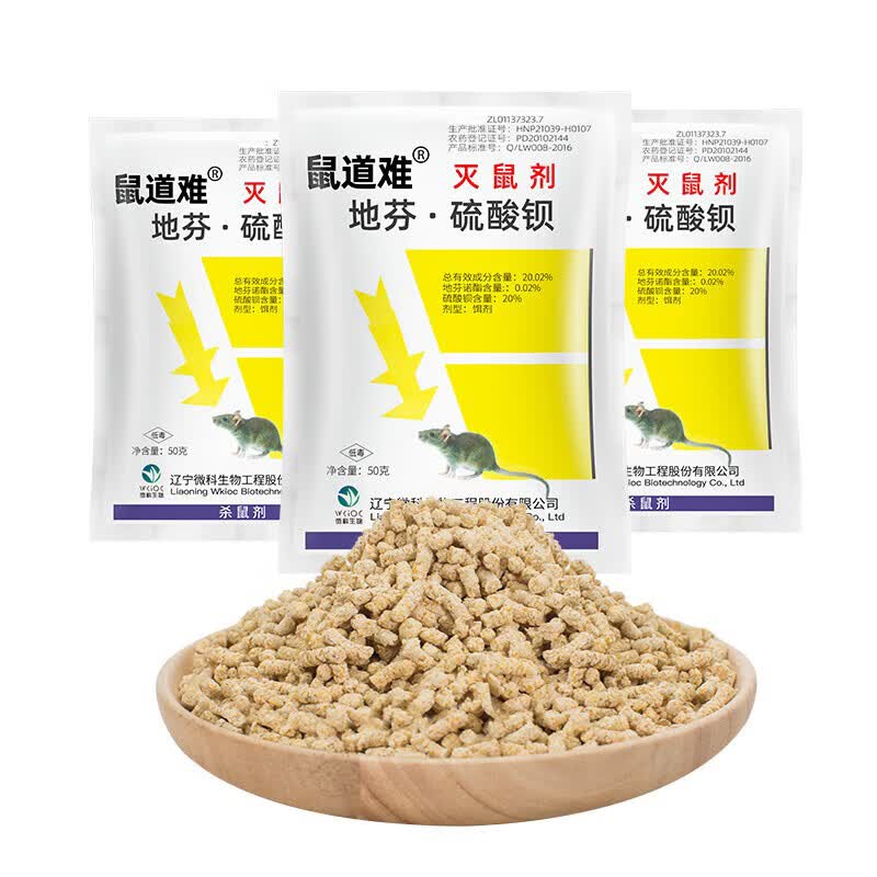 洛圣老鼠特效药三步一闻就到家用室内室外杀老鼠强效一窝端灭耗子饵剂 【金榜TOP1】特效灭鼠药3袋
