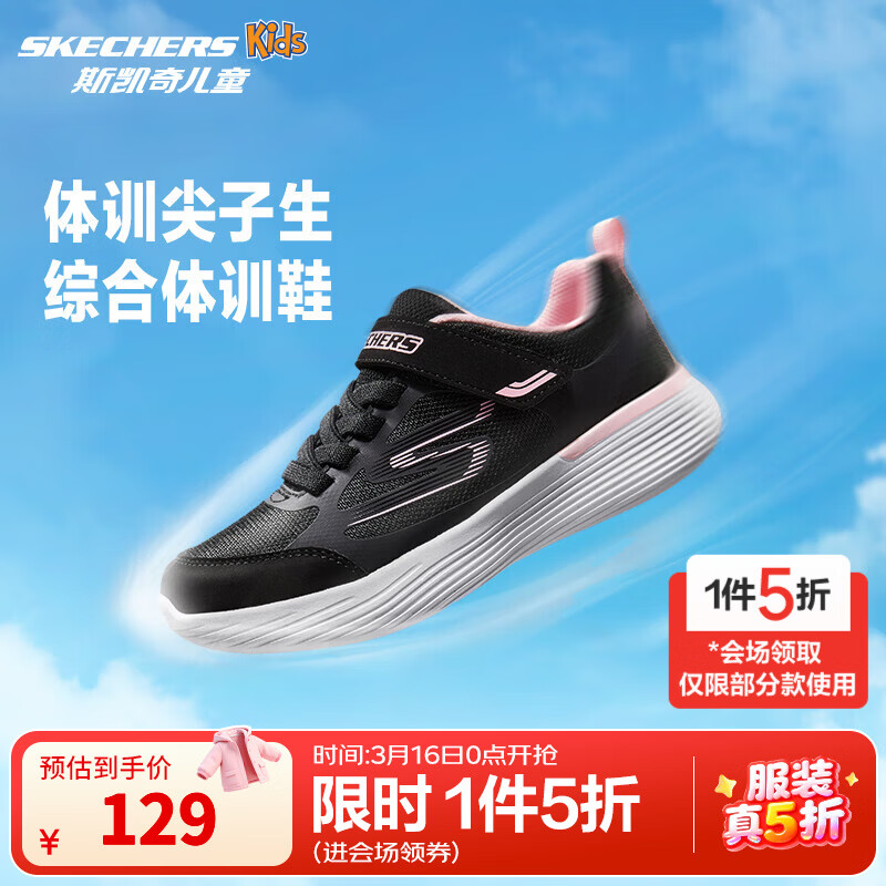 Skechers斯凯奇儿童运动鞋秋冬四季易弯折减震男女童体训鞋405104L 女童/黑色/BLK 30