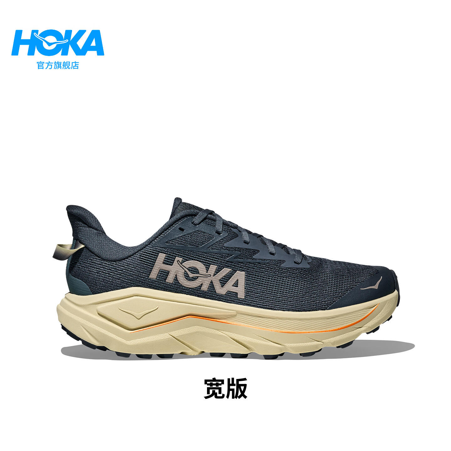 HOKA男女款夏季挑战者 8全地形跑步鞋CHALLENGER 8轻便户外耐磨 苍蓝色/蒲苇草色-宽版-男款 46