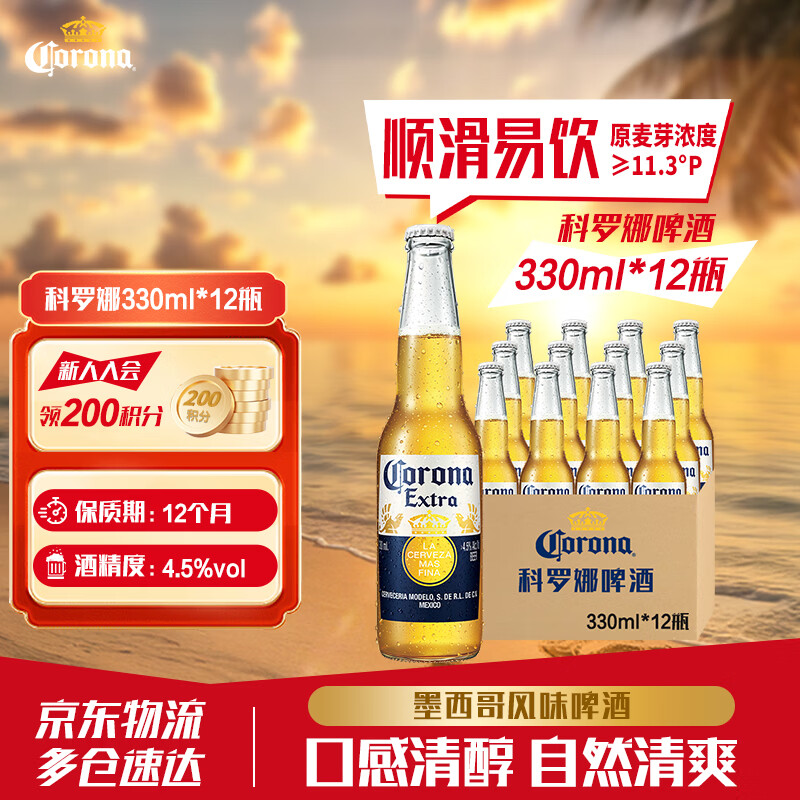 CORONA/������  ī�����ζ ơ�ƣ����а棩 ƿװ 330ml 24ƿ 79Ԫ