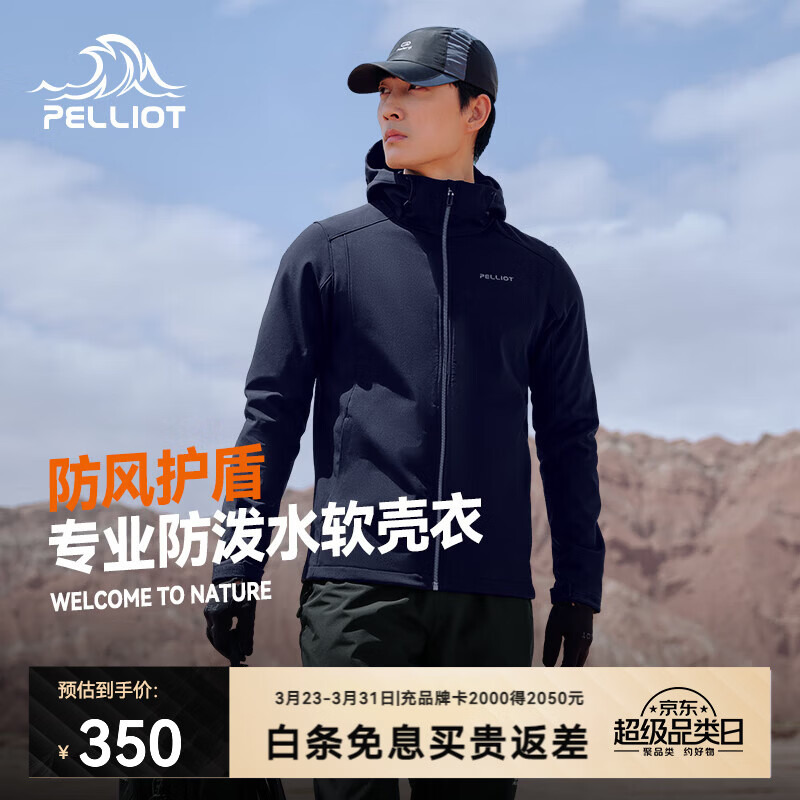伯希和（Pelliot）软壳衣男女加绒冲锋外套秋冬户外保暖透气防风防泼水夹克抓绒休闲 男藏蓝色 L