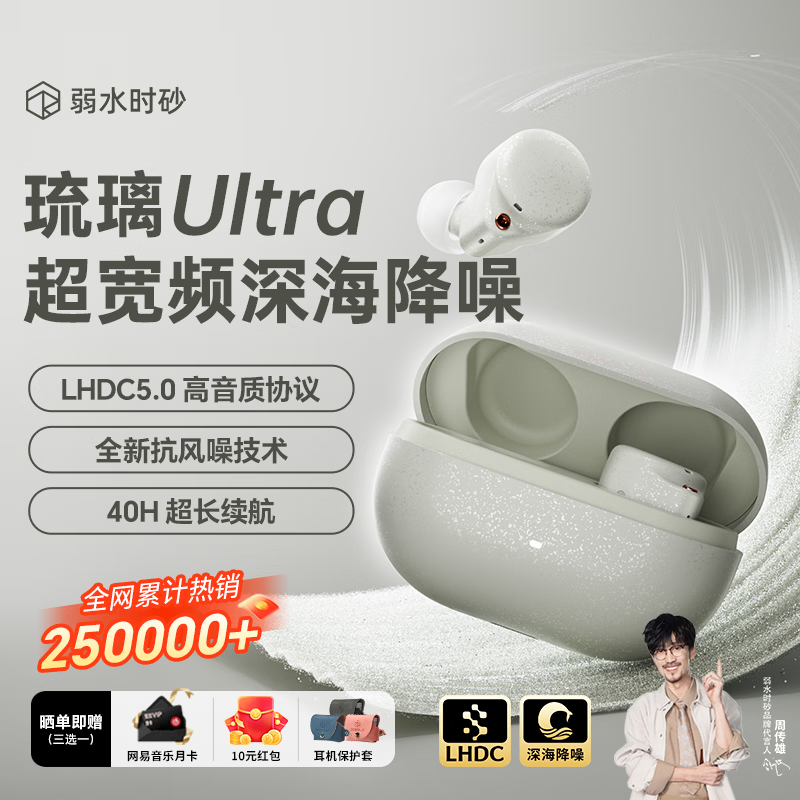弱水时砂【重磅新品】琉璃Ultra无线蓝牙耳机琉璃X升级款入耳运动耳机抗风噪主动降噪HiFi音质超长续航学生 星云灰|深海级降噪+旗舰HiFi音质
