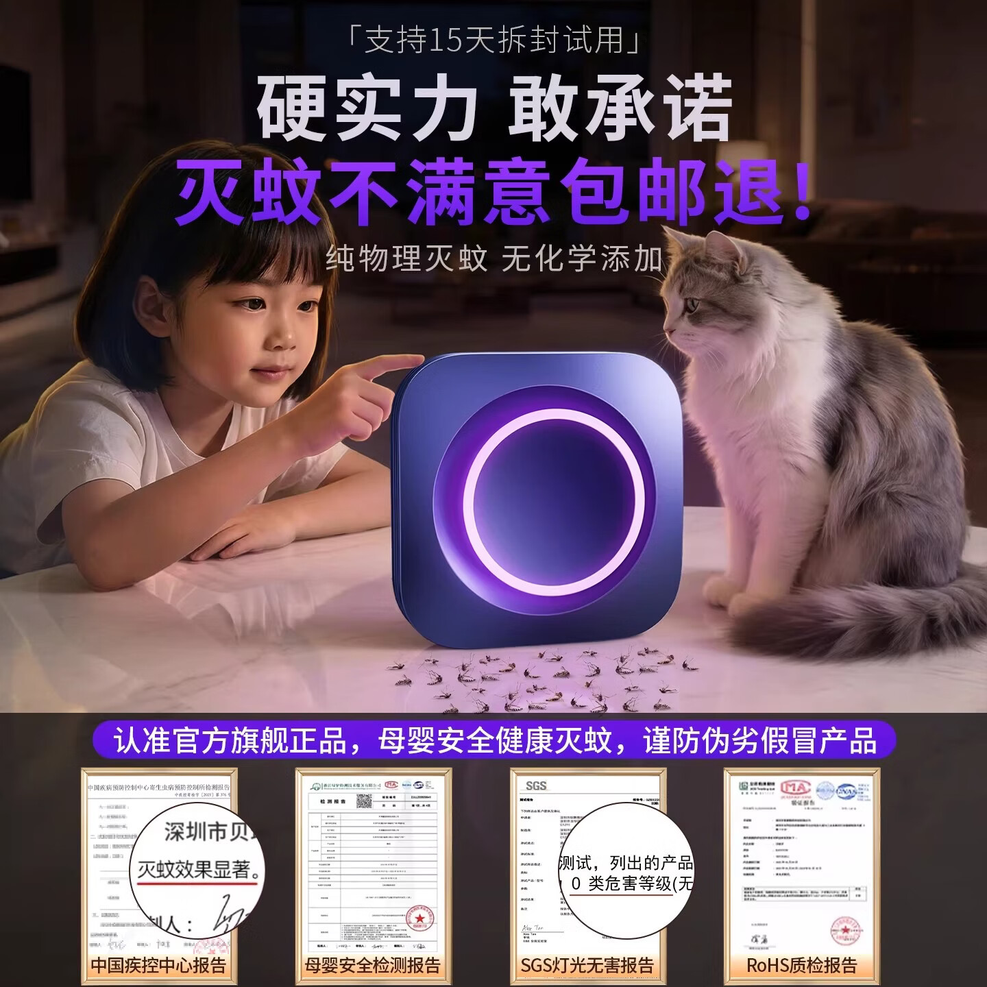 索樱琪【母婴全屋灭蚊】灭蚊灯 2026新款家用静音灭蚊器全自动驱蚊神器 【星穹紫】自动灭蚊·大面积·母婴专用 【2026顶配新款】极速灭蚊·加急联系客服发顺丰