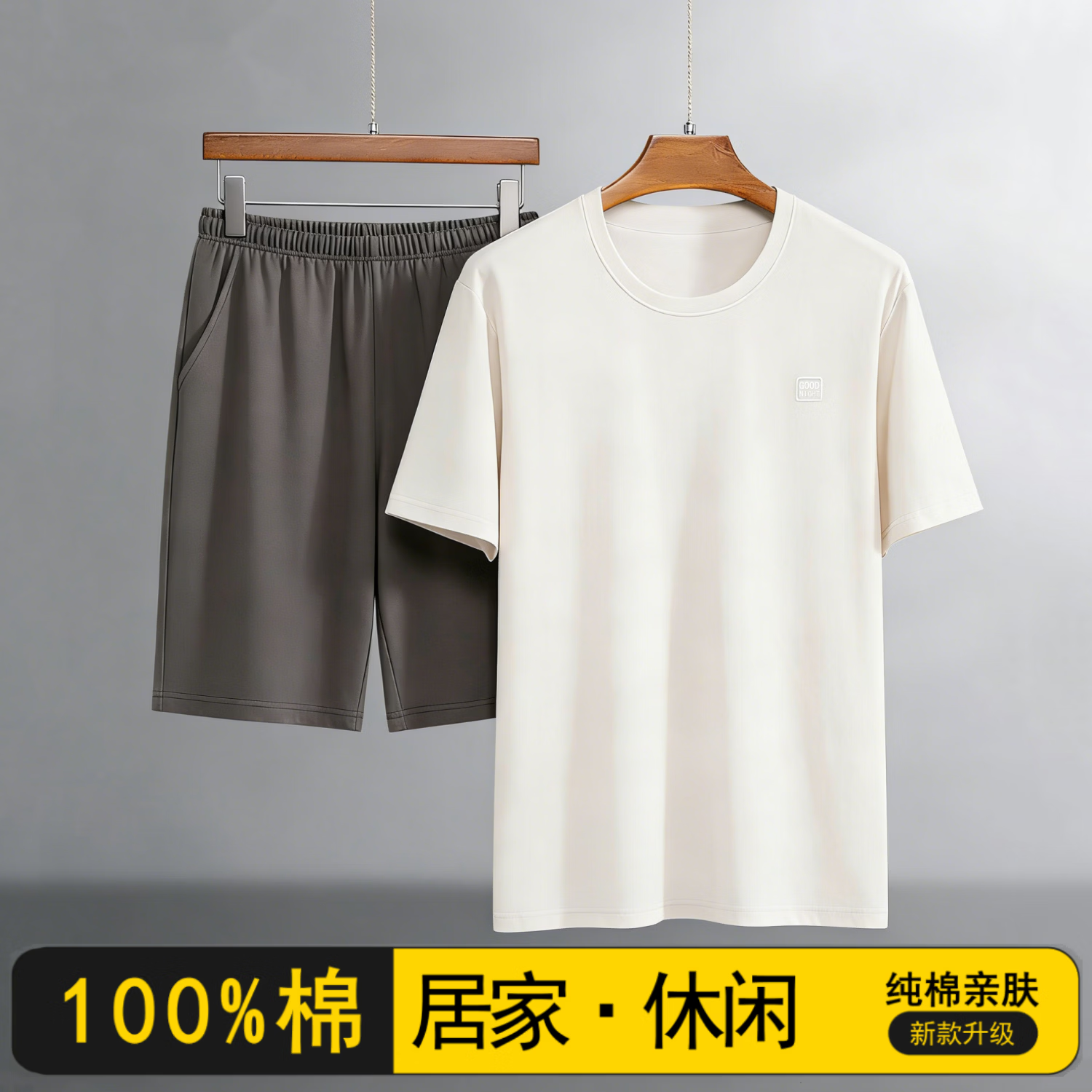 雅鹿男士纯棉家居服套装 最终到手价29元