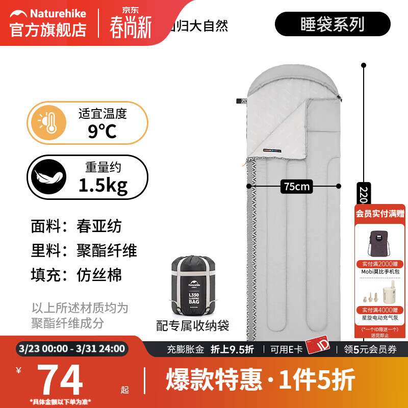 Naturehike挪客玲珑带帽信封睡袋四季通用款成人户外露营双人便携被子两用 L250/月壤灰-左右拼接