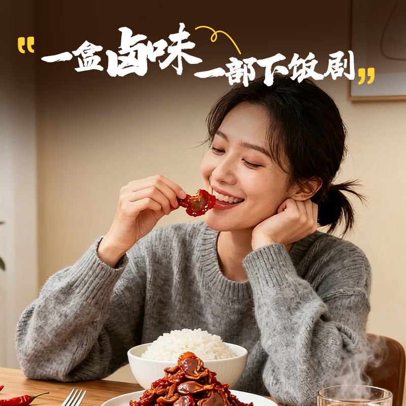 粮农星厨卤味速食家庭聚餐朋友聚会下酒菜开袋即食打工人中晚餐料理包 2号香卤鸡腿*10个(5包装)