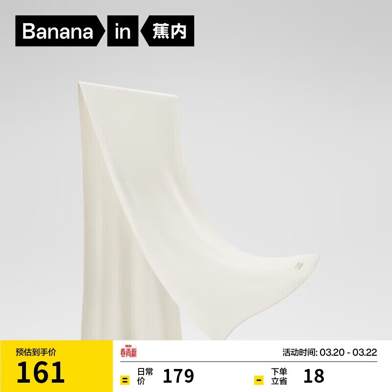 蕉内【王一博同款】热皮501C男女同款围巾围脖保暖羊毛披肩生日礼物冬