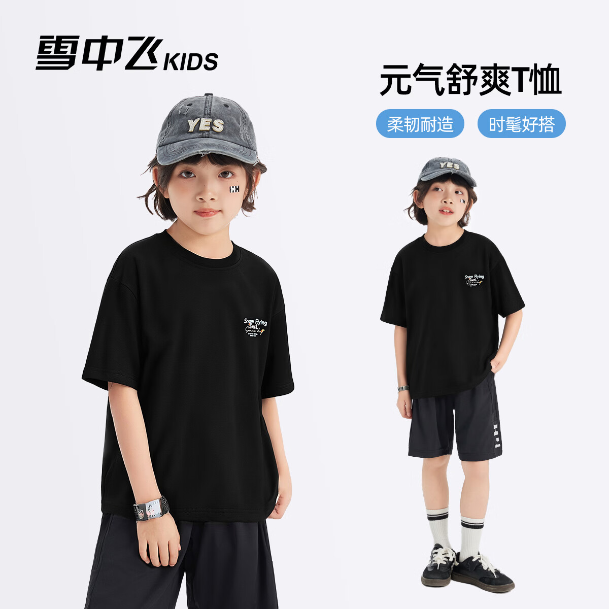 雪中飞（SNOWFLYING）儿童短袖2026夏季夏装男女童新款纯棉休闲运动上衣打底衫 黑色 120
