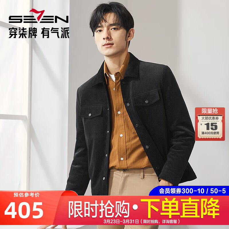 柒牌羽绒服男冬季新款男装字母雕花时尚工装翻领拒水鸭绒保暖外套 黑色 【拒水鸭绒】 M 170/88A