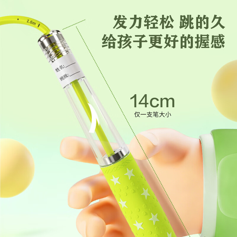安踏（ANTA）双轴承儿童沙专业式跳绳学生幼儿园一年级小学生初学考试竞速比赛 元气绿【双轴承透视版】