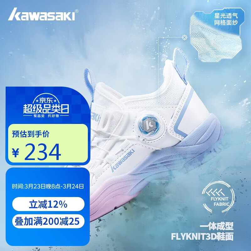 川崎（KAWASAKI）儿童羽毛球鞋穿越2.0耐磨男女童同款运动鞋B4412 白蓝 36
