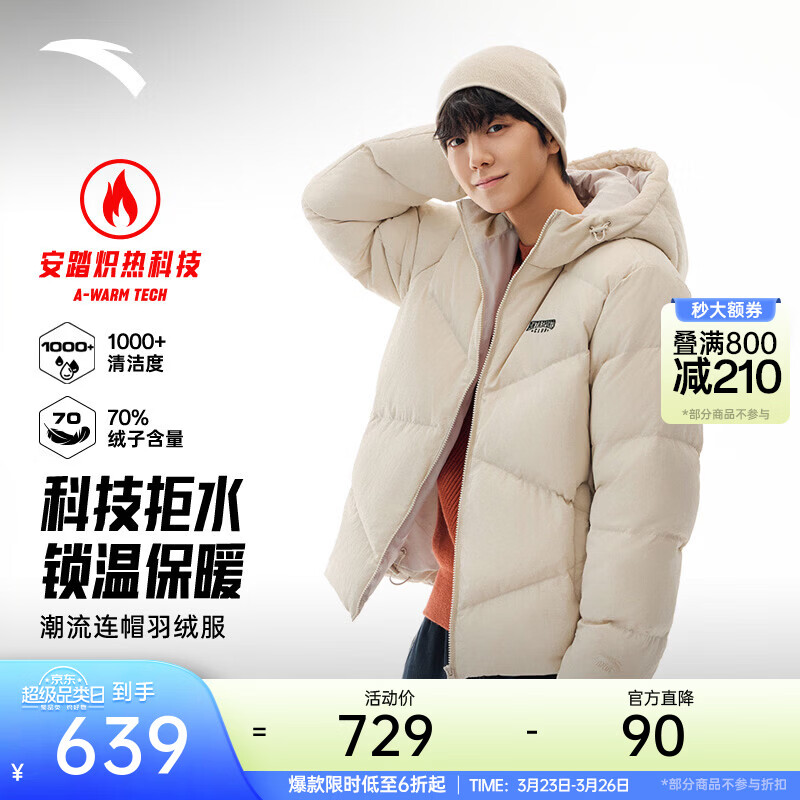 安踏防泼水羽绒服男冬季新款休闲潮流连帽短款棉服保暖外套152618902 【防泼水】素雾灰-1 [70%鸭绒] S (男165)