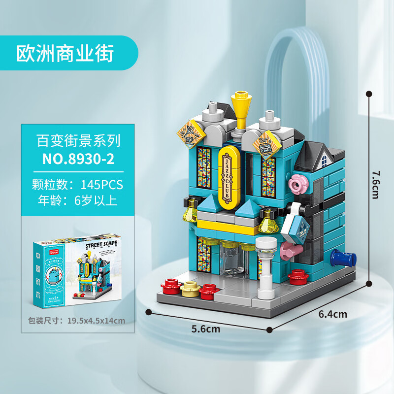 乐乐兄弟积木拼装儿童欧洲街景城市商业街组装房子书店模型拼装玩具礼物 8930-2 爵士俱乐部 145颗粒