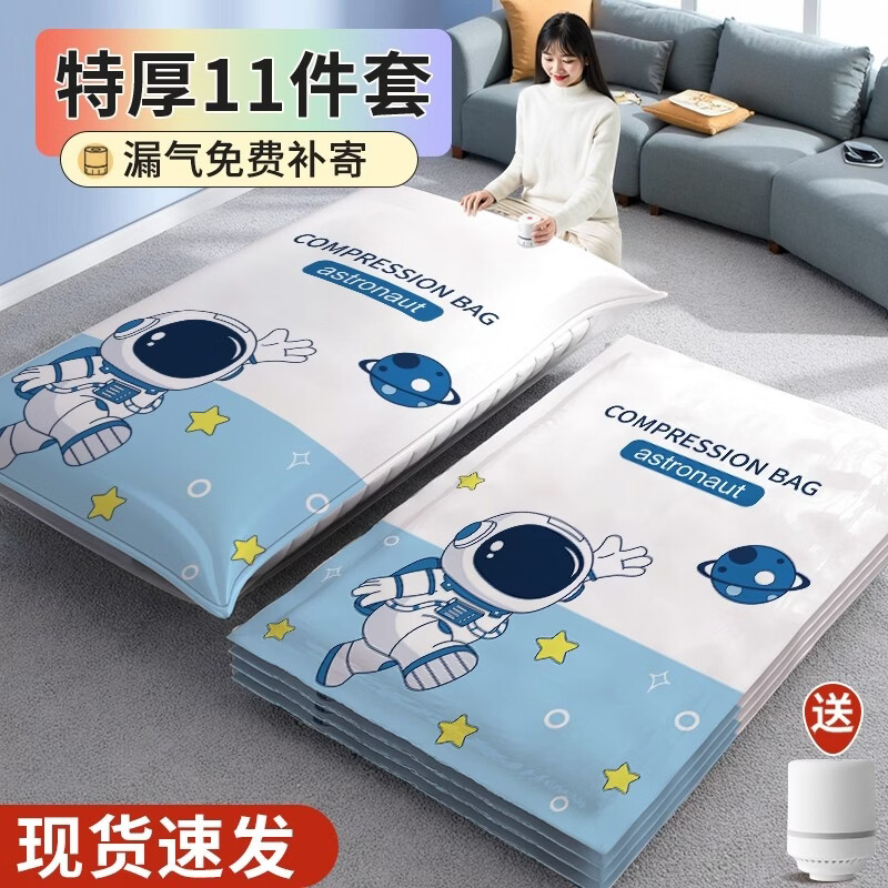 咏幻抽真空加厚压缩袋装衣服棉被子羽绒服收纳家用衣物旅游行李箱专用 加厚[5超大]仅袋子回购必选