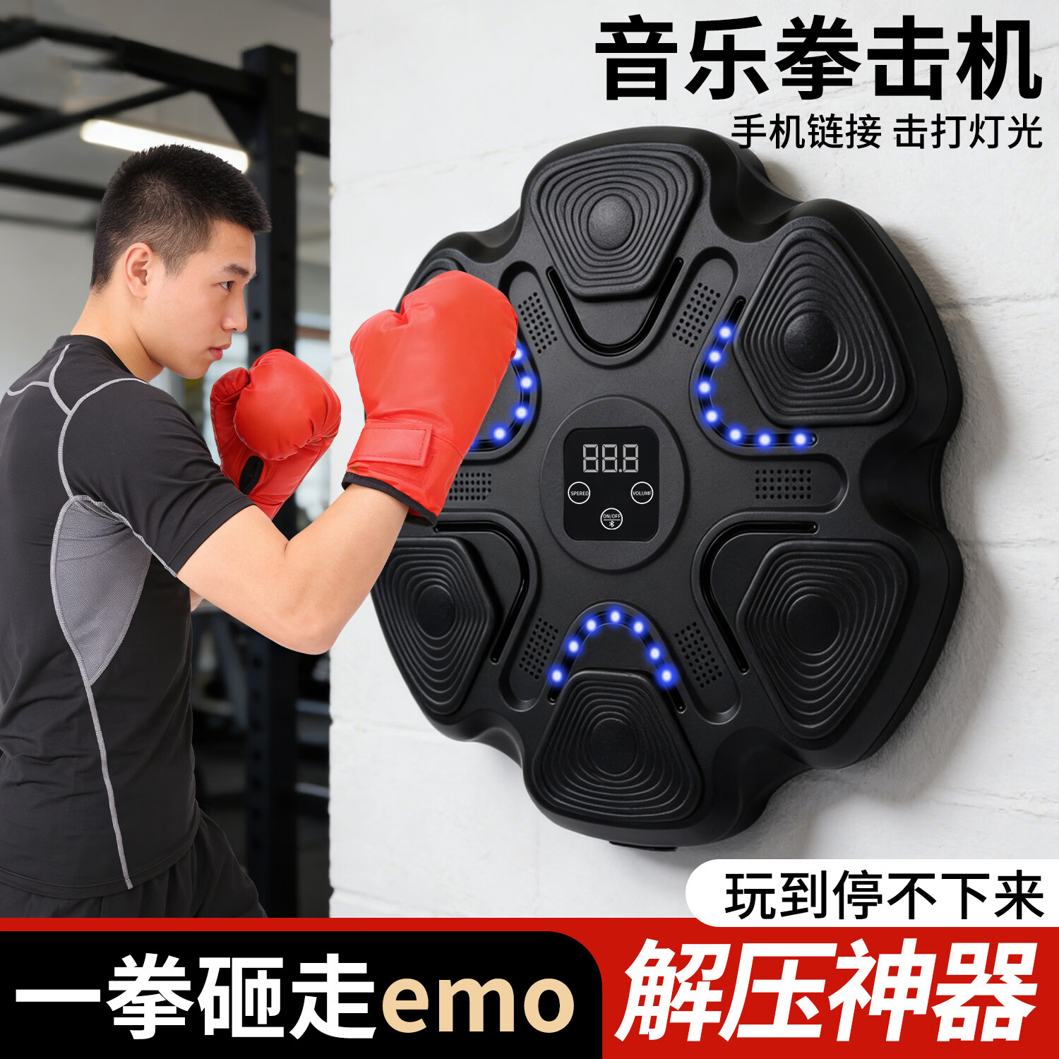 惠利得拳击训练器音乐墙靶成人儿童家用健身智能练拳击神器散打训练器材 智能卡点解压神器+成人拳套