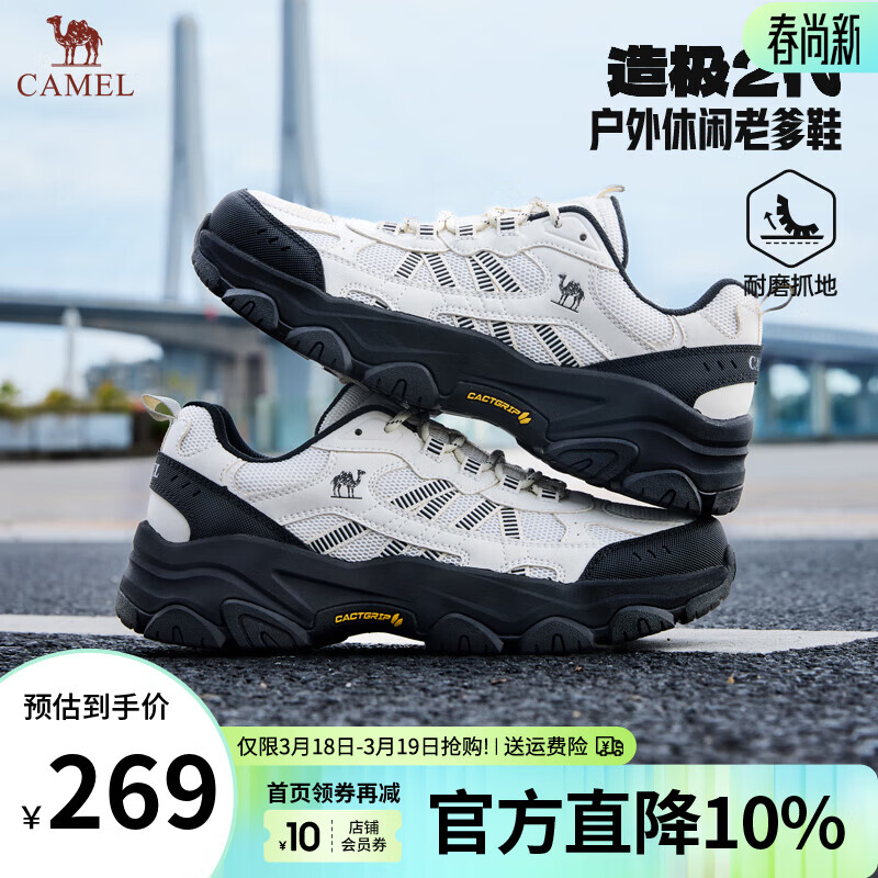 骆驼（CAMEL）男鞋造极2代新款户外登山鞋女透气增高情侣徒步休闲运动鞋子男 G16S307001 米白/黑 男【四季网里款】 42