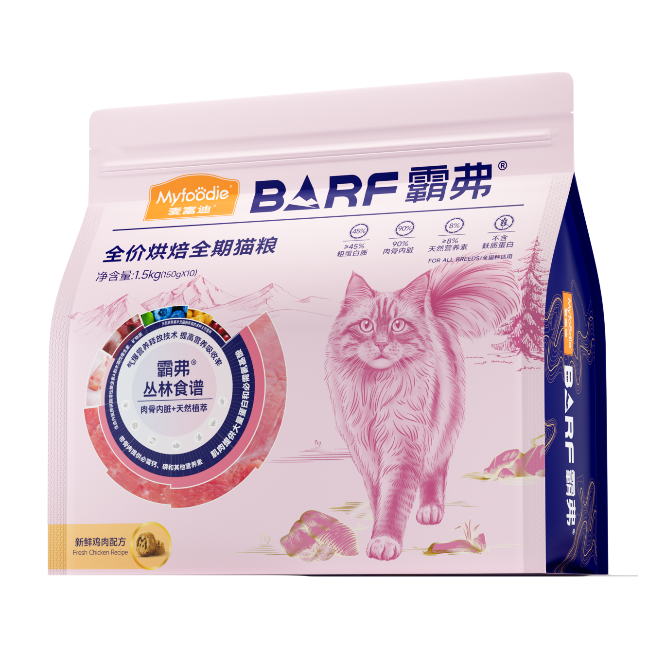 麦富迪猫粮 barf霸弗烘焙猫粮全期成幼猫粮生骨肉养胃益肠鲜鸡肉1.5kg