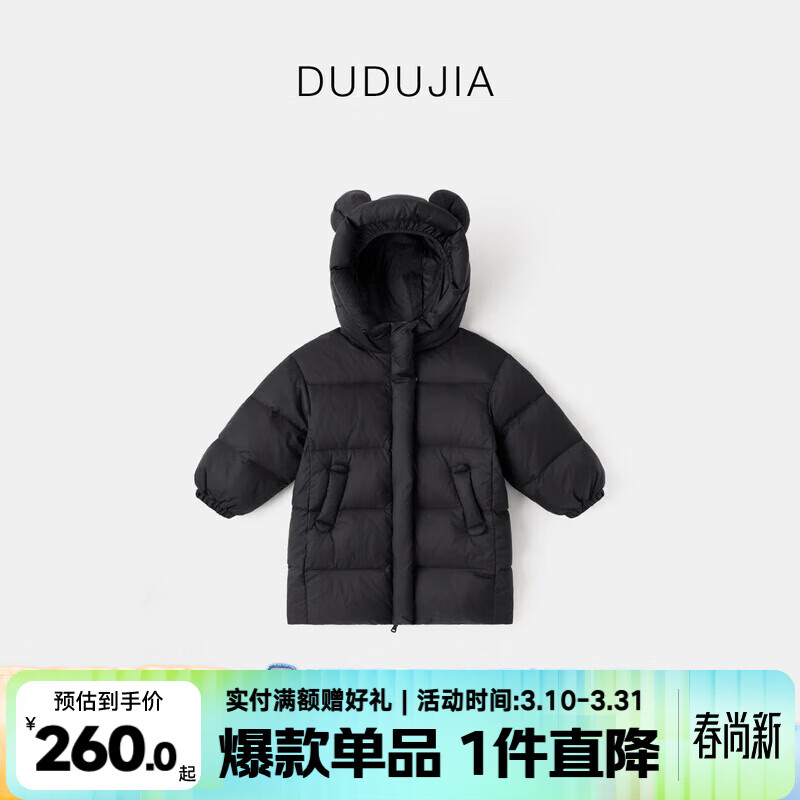 嘟嘟家宝宝羽绒服加厚保暖冬装男童女童鸭绒外套抗寒冬款儿童外衣中长款 黑色 120