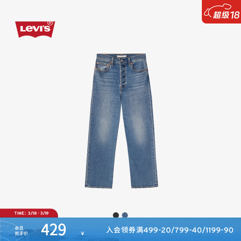 Levi's李维斯女士RIBCAGE高腰直筒美式经典复古时尚休闲牛仔裤 中蓝色 27 (27)
