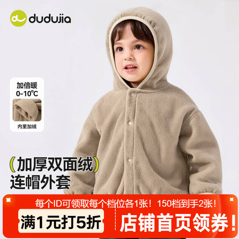 嘟嘟家儿童连帽外套春秋款男童户外休闲春装小童上衣百搭女童加绒童装潮 驼色 90