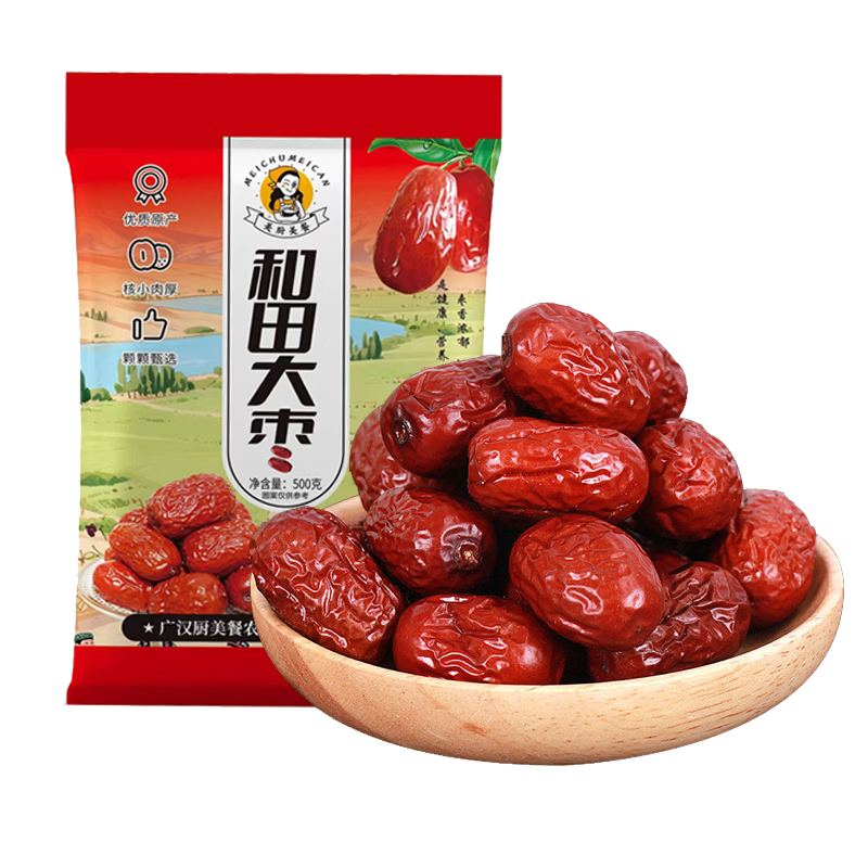 【活动爆品】新货红枣黄冰糖一级白砂糖小方块红糖新疆和田大枣 【一次一单 拍2次  共发450g】新疆和田大红枣200g