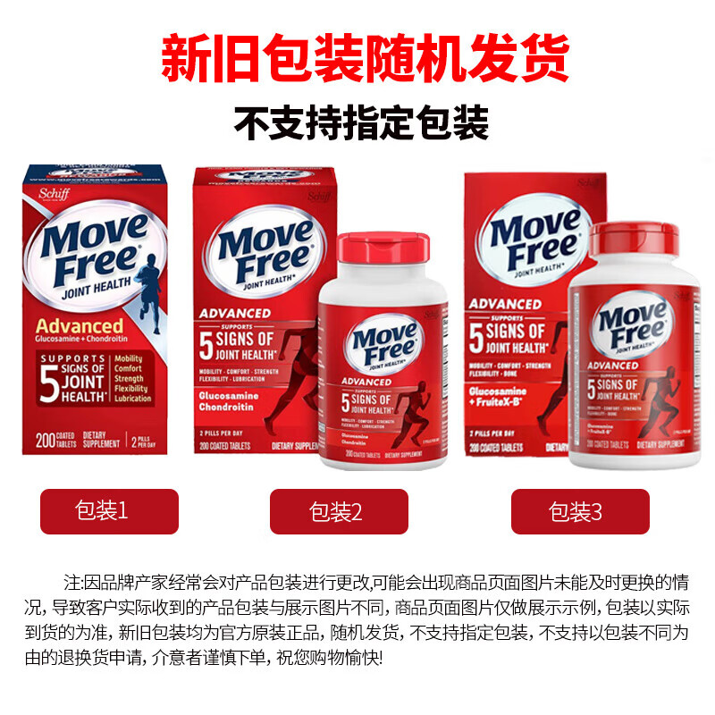 旭福益节氨糖红瓶200粒氨糖软骨素钙片美国进口维骨力成人中老年红瓶200粒 【平稳周期装呵护】 200粒*4瓶