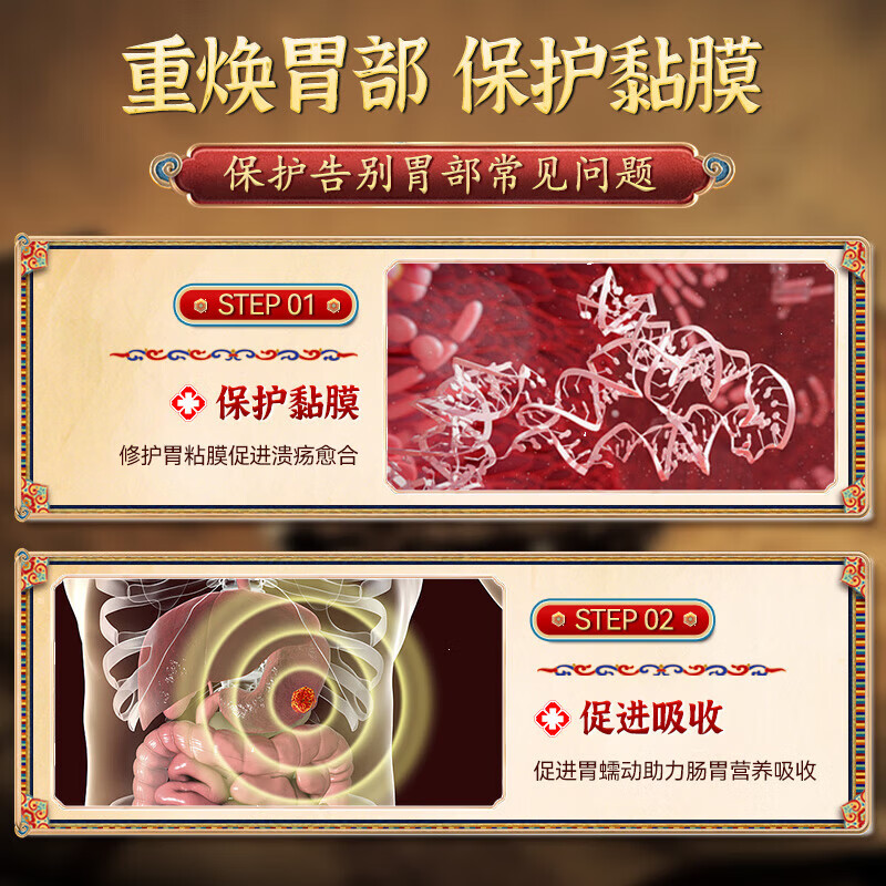 宇妥元丹贡布百福乐胶囊猴头菇山药护胃养胃辅助保护胃黏膜损伤养护肠胃 百乐福胶囊 2.4g*5盒 【巩固装80%人选择】