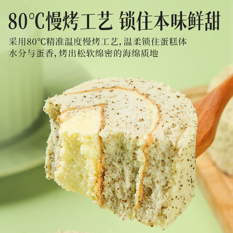 慕小仙瑞士卷300g/盒甜品糕点点心零食下午茶早餐送人礼物礼盒 【3盒】羽衣甘蓝+伯爵红茶+原味共3盒